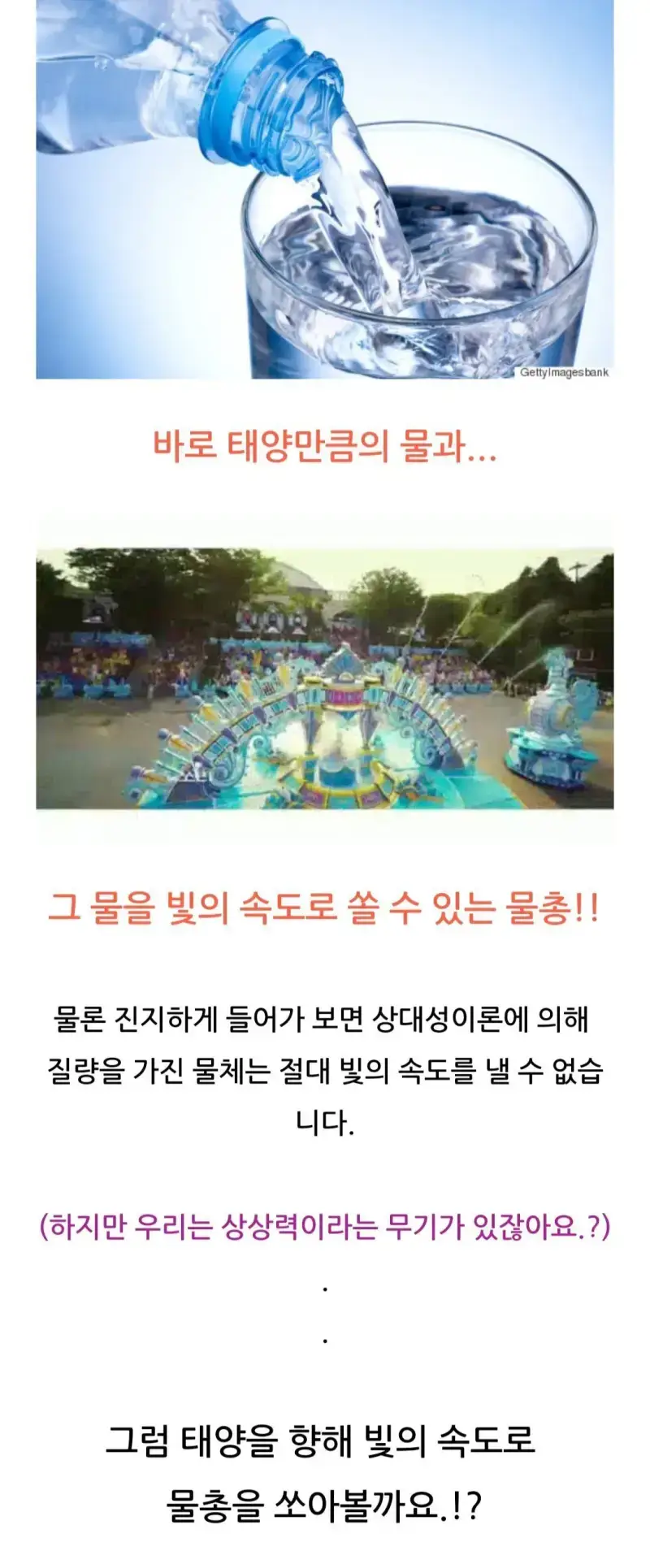 태양에 물을 냅다 부으면 나타나는 현상의 내용을 보여주는 이미지 관련 이미지 21