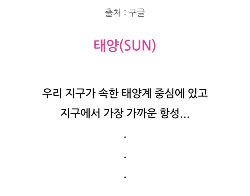 태양에 물을 냅다 부으면 나타나는 현상의 내용을 보여주는 이미지 관련 이미지 4