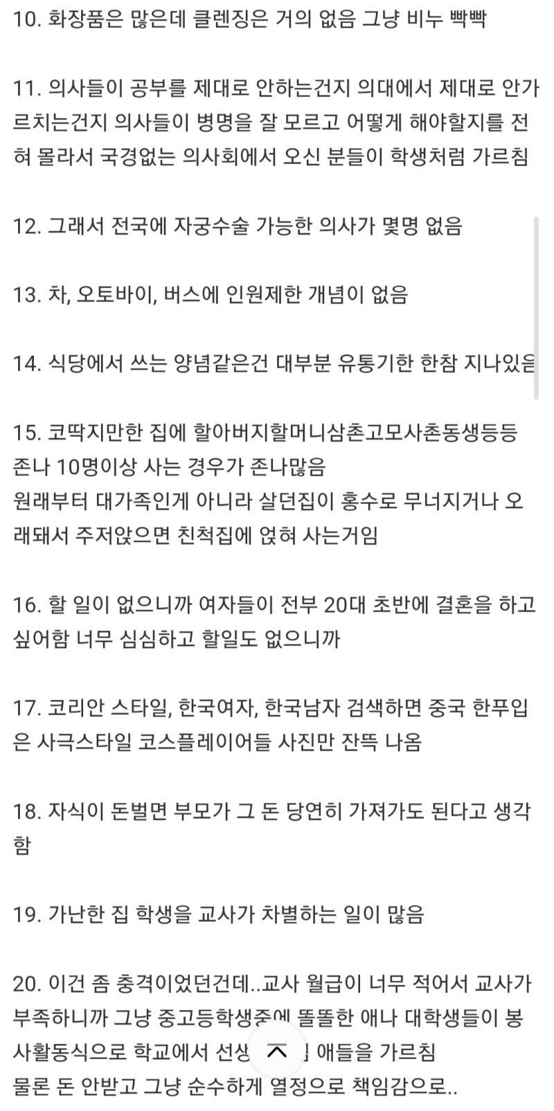 나도 개도국 다녀와본 경험 얘기해봄의 내용을 보여주는 이미지 관련 이미지 2
