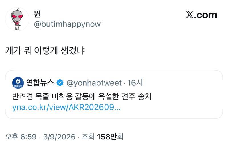 개가 뭐 이렇게 생겼냐의 내용을 보여주는 이미지 관련 이미지 2