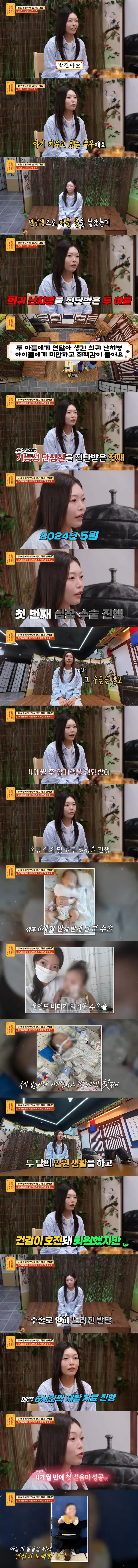난치병인 첫째가 평생 의지할 동생을 만들어준 결과의 내용을 보여주는 이미지