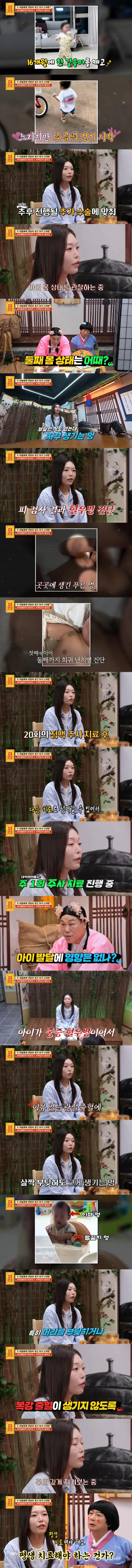 난치병인 첫째가 평생 의지할 동생을 만들어준 결과의 내용을 보여주는 이미지 관련 이미지 2
