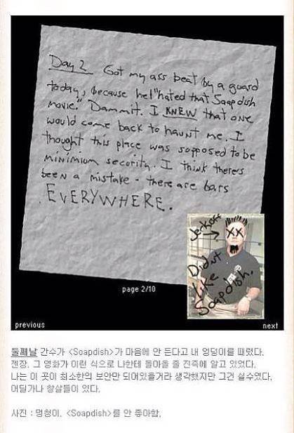 로다주의 옥중일기의 내용을 보여주는 이미지 관련 이미지 2