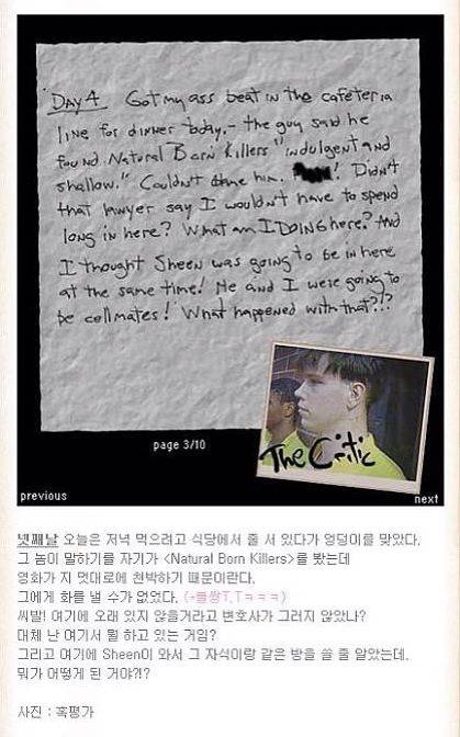 로다주의 옥중일기의 내용을 보여주는 이미지 관련 이미지 3