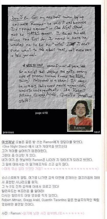 로다주의 옥중일기의 내용을 보여주는 이미지 관련 이미지 4