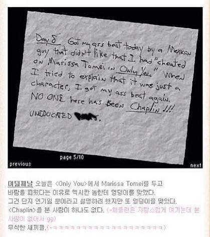 로다주의 옥중일기의 내용을 보여주는 이미지 관련 이미지 5