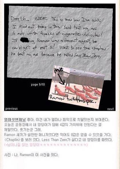 로다주의 옥중일기의 내용을 보여주는 이미지 관련 이미지 6
