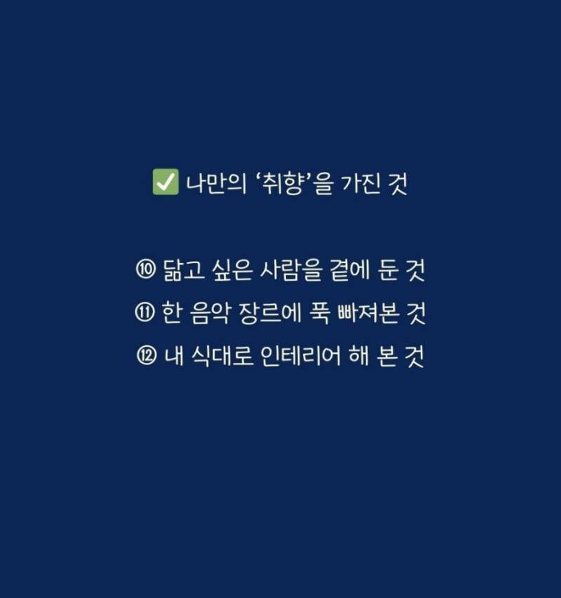 진짜 하길 잘했다고 생각 드는 후회없는 인생 경험들의 내용을 보여주는 이미지 관련 이미지 5