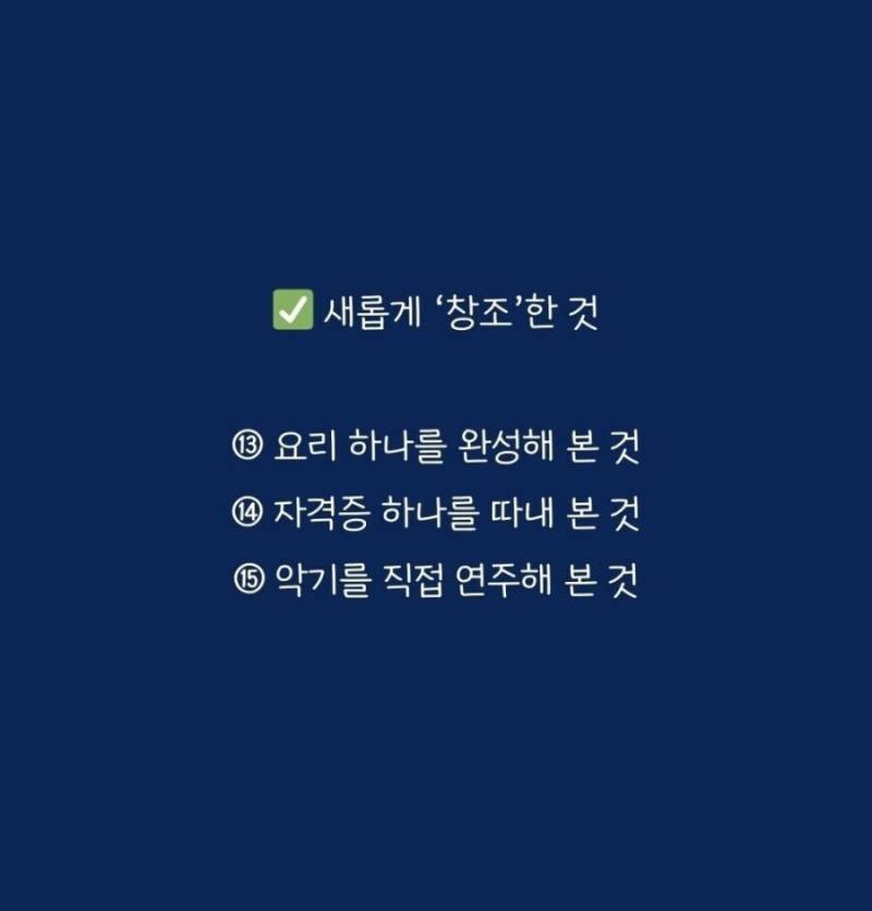 진짜 하길 잘했다고 생각 드는 후회없는 인생 경험들의 내용을 보여주는 이미지 관련 이미지 6