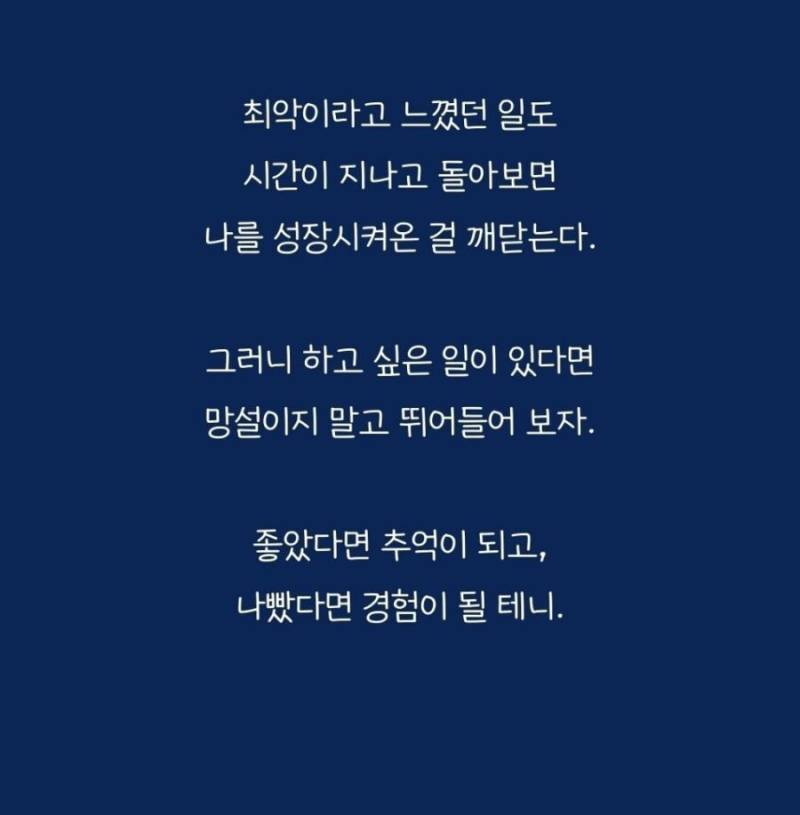 진짜 하길 잘했다고 생각 드는 후회없는 인생 경험들의 내용을 보여주는 이미지 관련 이미지 9