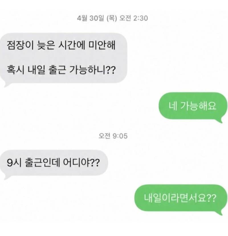 이거 누구 잘못임?의 내용을 보여주는 이미지