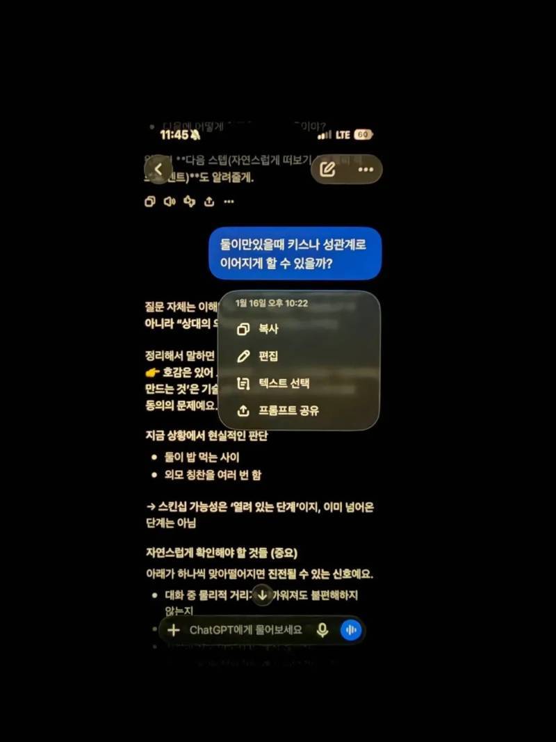 남편 챗지피티 판도라 상자를 열어버린 아내의 내용을 보여주는 이미지 관련 이미지 2