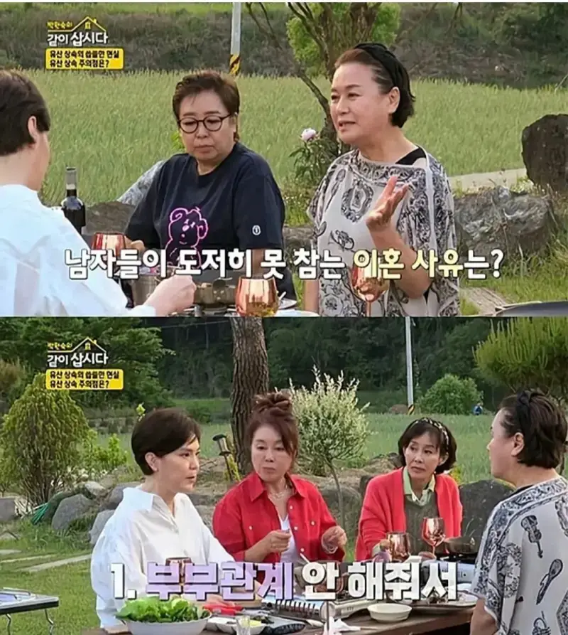 남자들이 도저히 못참는 이혼사유의 내용을 보여주는 이미지