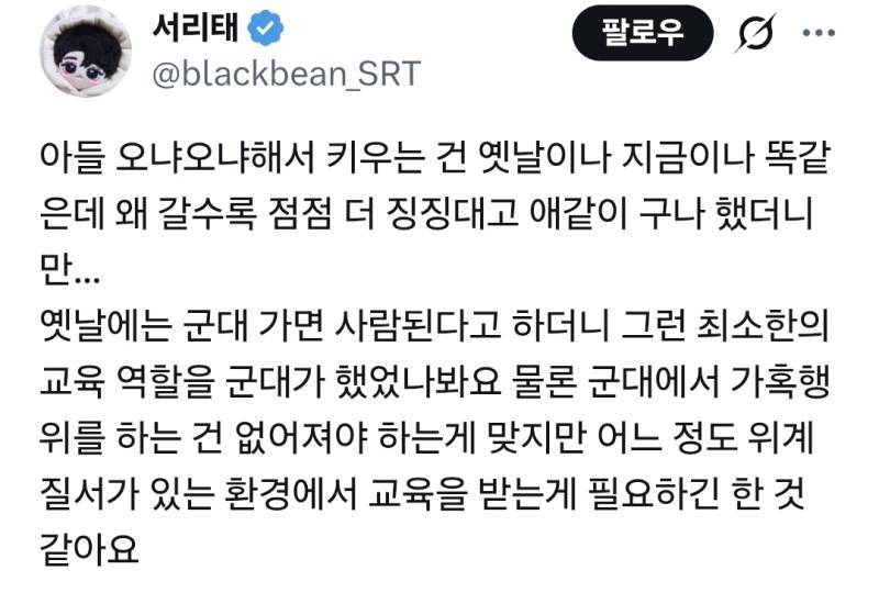 왜 요즘 남성들은 점점 더 애새끼같이 구는걸까?의 내용을 보여주는 이미지