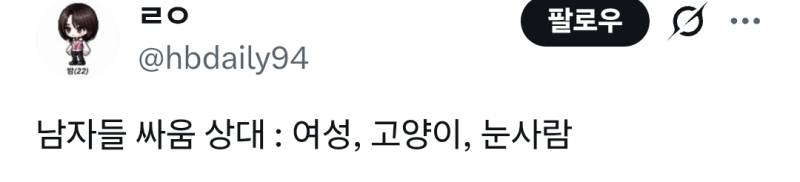 왜 요즘 남성들은 점점 더 애새끼같이 구는걸까?의 내용을 보여주는 이미지 관련 이미지 2