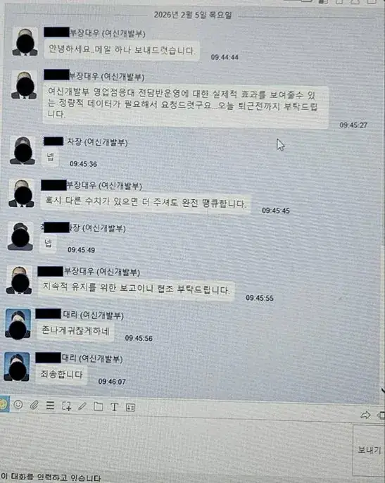 여신개발부 대리 대참사 풀버전의 내용을 보여주는 이미지