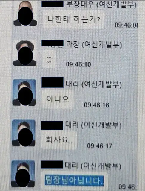 여신개발부 대리 대참사 풀버전의 내용을 보여주는 이미지 관련 이미지 2