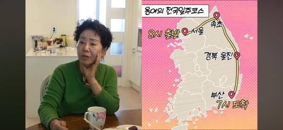 3년 동안 6만키로 넘게 다닌 82세 선우용여 여행코스의 내용을 보여주는 이미지