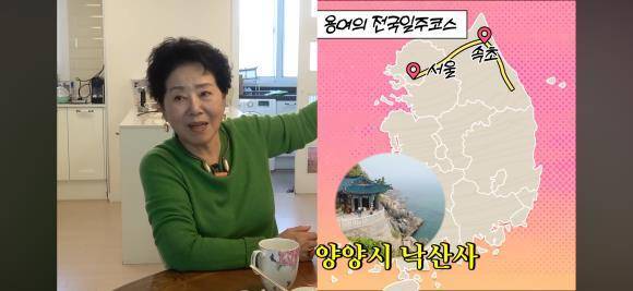 3년 동안 6만키로 넘게 다닌 82세 선우용여 여행코스의 내용을 보여주는 이미지 관련 이미지 2