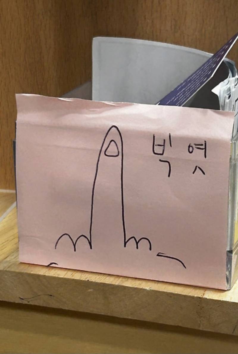 42살 딸있는 아줌마한테 직장내 괴롭힘 당함의 내용을 보여주는 이미지 관련 이미지 3
