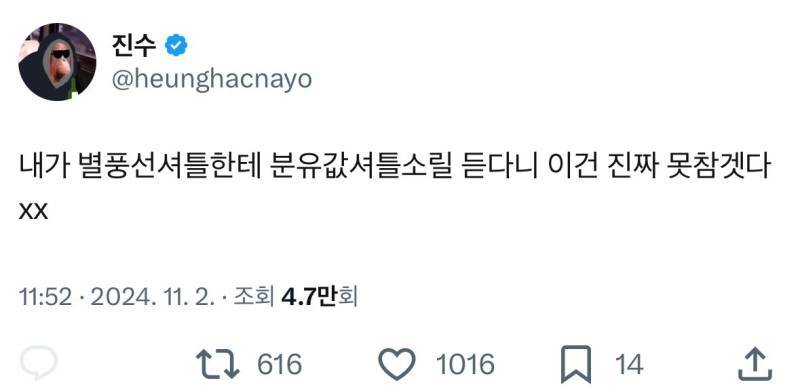 다시 보는 하이브 패는 진수의 내용을 보여주는 이미지
