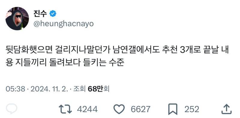 다시 보는 하이브 패는 진수의 내용을 보여주는 이미지 관련 이미지 2