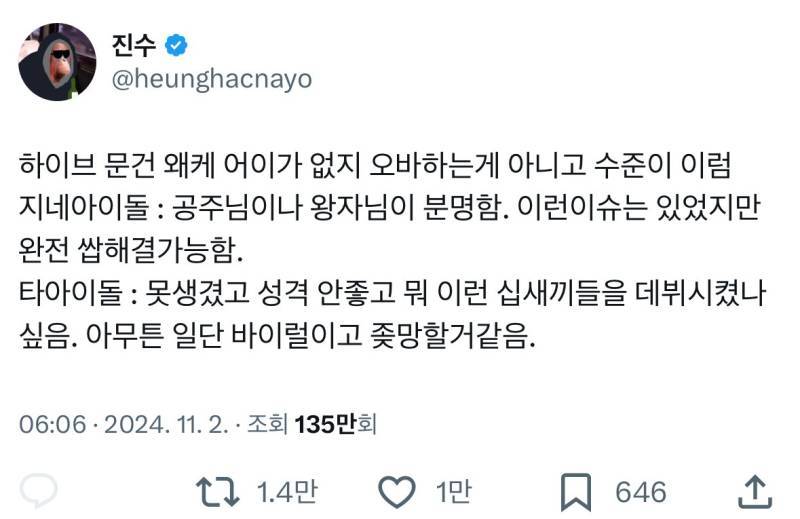 다시 보는 하이브 패는 진수의 내용을 보여주는 이미지 관련 이미지 3