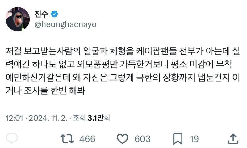 다시 보는 하이브 패는 진수의 내용을 보여주는 이미지 관련 이미지 4