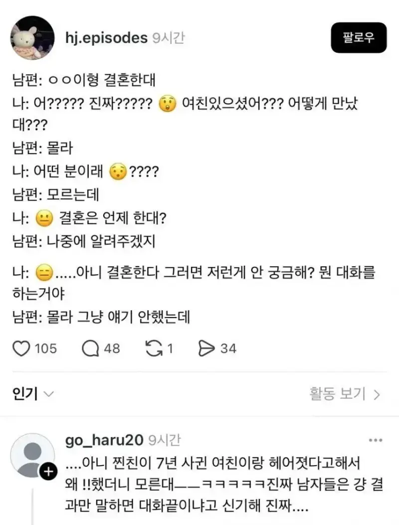 남자들의 대화 방식.jpg