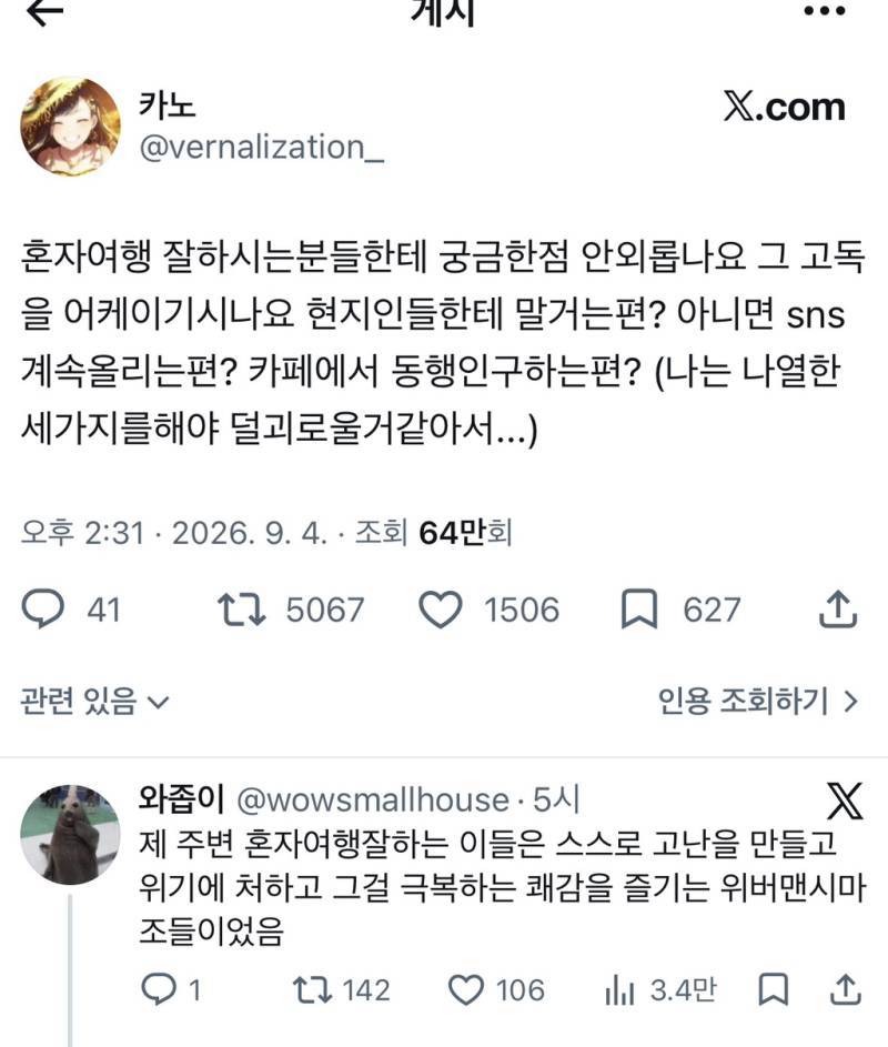 혼여 잘하시는분들한테 궁금한점 안외롭나요의 내용을 보여주는 이미지