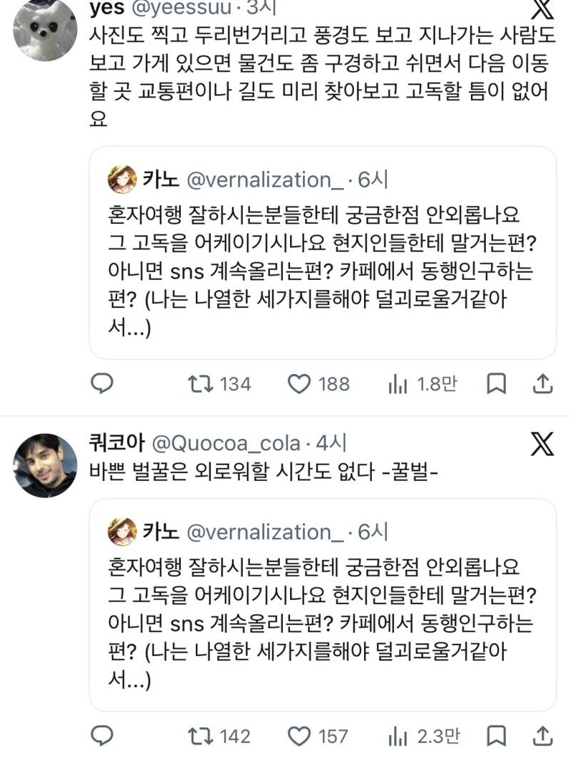혼여 잘하시는분들한테 궁금한점 안외롭나요의 내용을 보여주는 이미지 관련 이미지 2