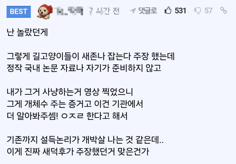 새덕ㅎ 토론 펨ㅋ 반응의 내용을 보여주는 이미지
