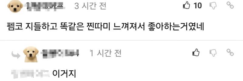 새덕ㅎ 토론 펨ㅋ 반응의 내용을 보여주는 이미지 관련 이미지 10