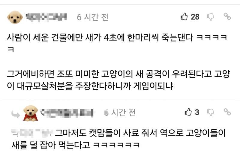 새덕ㅎ 토론 펨ㅋ 반응의 내용을 보여주는 이미지 관련 이미지 2