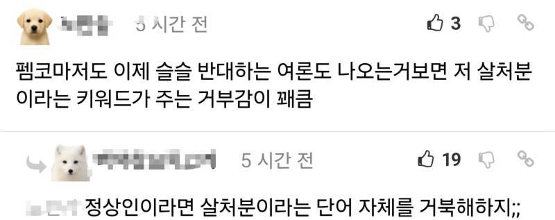 새덕ㅎ 토론 펨ㅋ 반응의 내용을 보여주는 이미지 관련 이미지 3