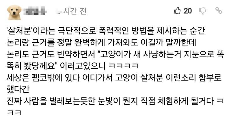 새덕ㅎ 토론 펨ㅋ 반응의 내용을 보여주는 이미지 관련 이미지 4