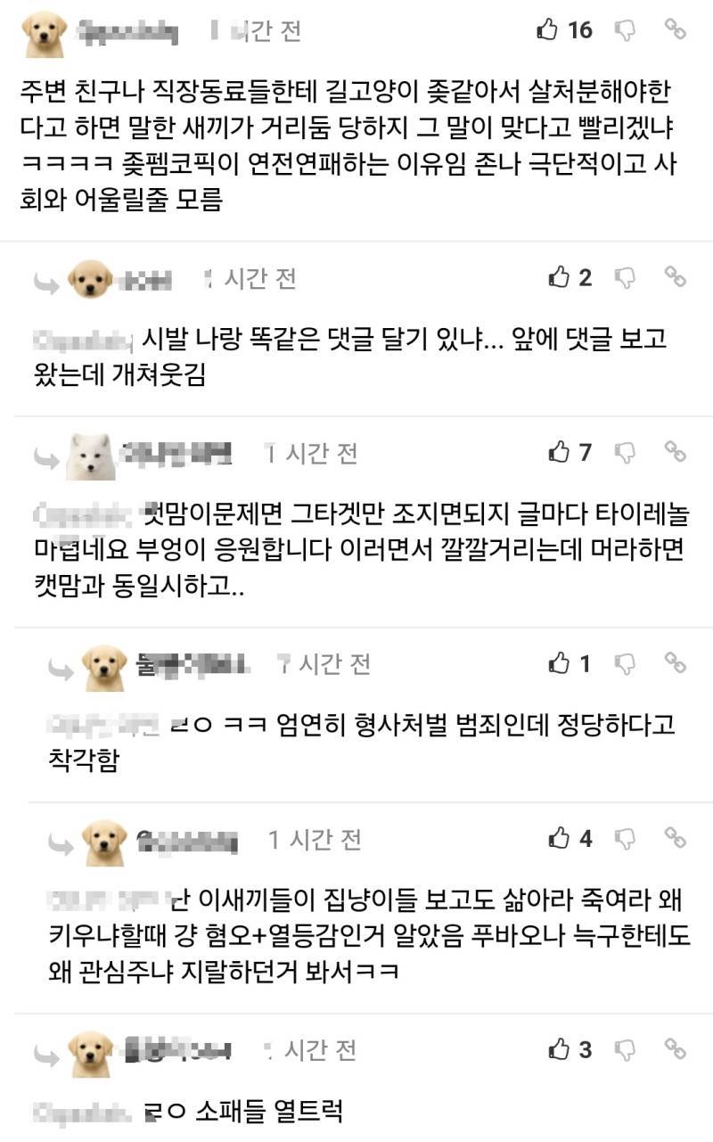 새덕ㅎ 토론 펨ㅋ 반응의 내용을 보여주는 이미지 관련 이미지 6