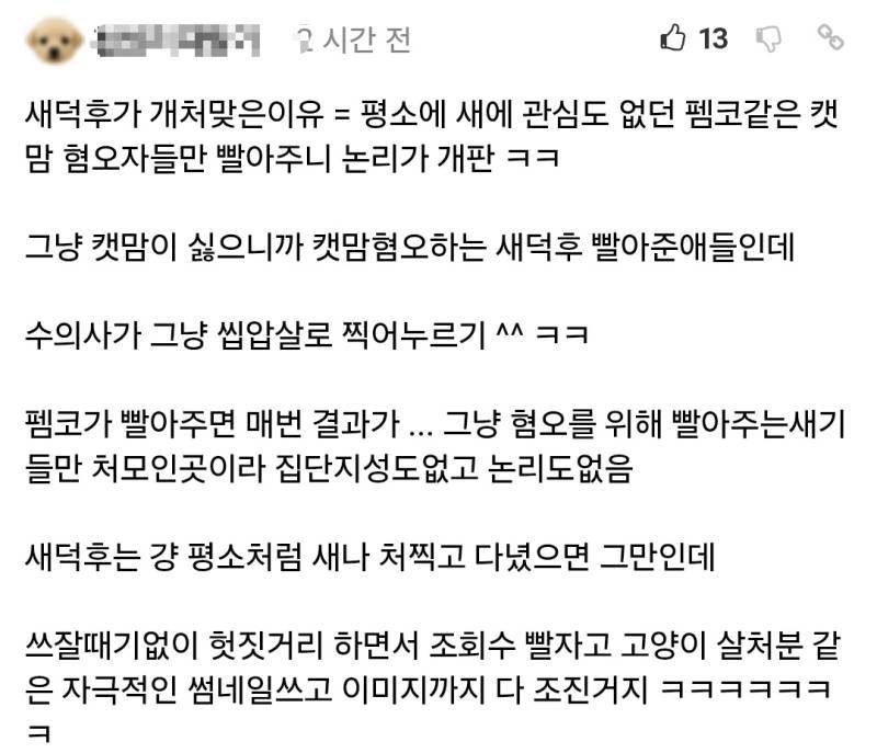 새덕ㅎ 토론 펨ㅋ 반응의 내용을 보여주는 이미지 관련 이미지 7