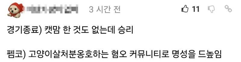 새덕ㅎ 토론 펨ㅋ 반응의 내용을 보여주는 이미지 관련 이미지 9