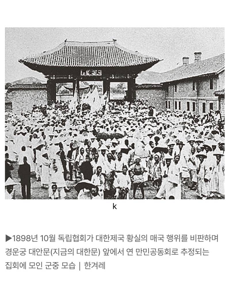 1898년 니콜라이 가린이 조선의 북부 지역을 여행하면서 들은 현지 백성들의 민심은 대한제국 황실에 대한 끝모를 증오 그 자체였다.의 내용을 보여주는 이미지