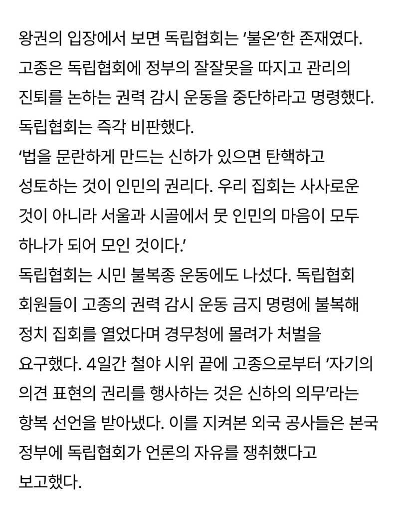 1898년 니콜라이 가린이 조선의 북부 지역을 여행하면서 들은 현지 백성들의 민심은 대한제국 황실에 대한 끝모를 증오 그 자체였다.의 내용을 보여주는 이미지 관련 이미지 2