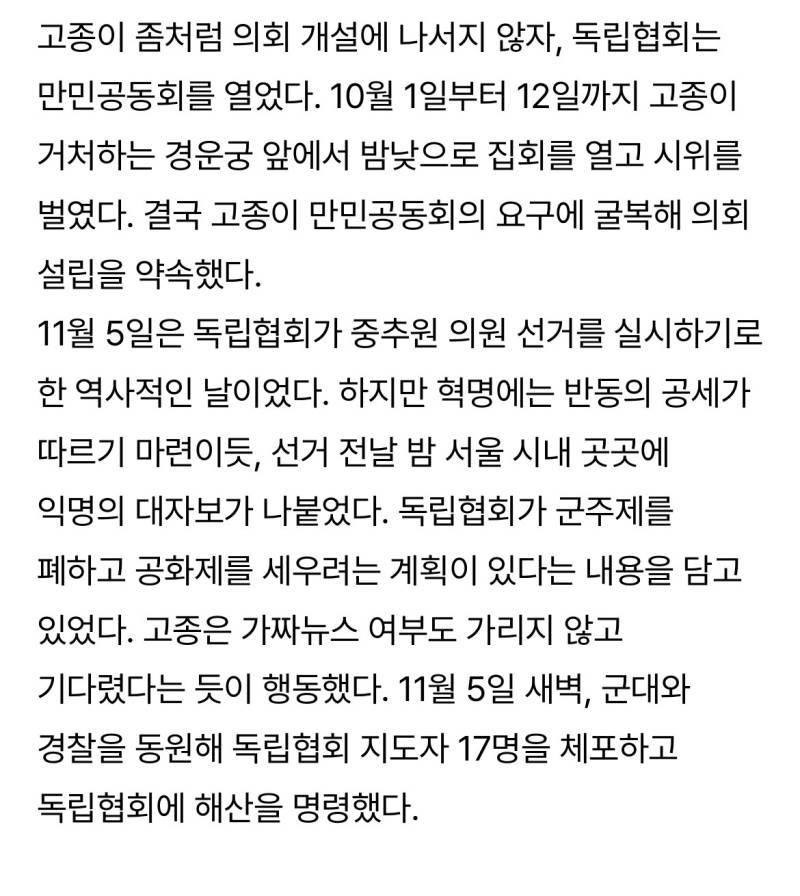 1898년 니콜라이 가린이 조선의 북부 지역을 여행하면서 들은 현지 백성들의 민심은 대한제국 황실에 대한 끝모를 증오 그 자체였다.의 내용을 보여주는 이미지 관련 이미지 4