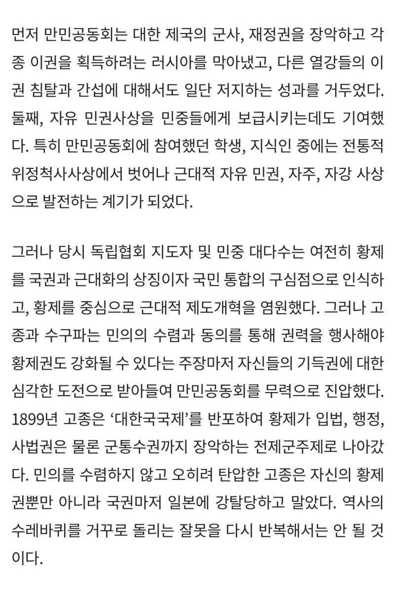 1898년 니콜라이 가린이 조선의 북부 지역을 여행하면서 들은 현지 백성들의 민심은 대한제국 황실에 대한 끝모를 증오 그 자체였다.의 내용을 보여주는 이미지 관련 이미지 7