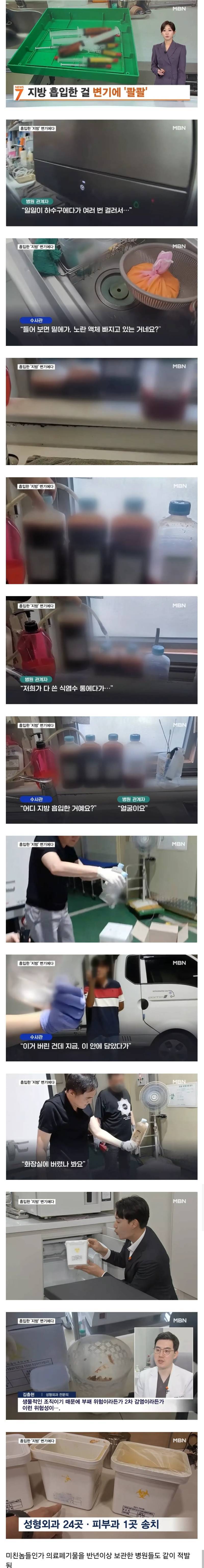 하수구, 변기 무단투기 중 레전드의 내용을 보여주는 이미지