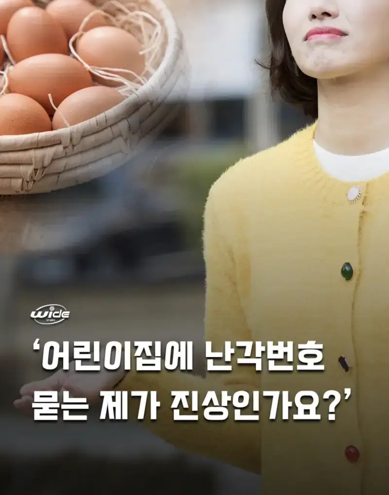 급식용 계란의 번호를 알려달라는게 그렇게 진상인가요?의 내용을 보여주는 이미지