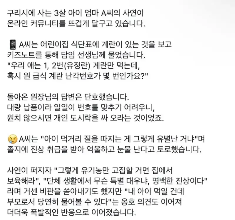 급식용 계란의 번호를 알려달라는게 그렇게 진상인가요?의 내용을 보여주는 이미지 관련 이미지 2