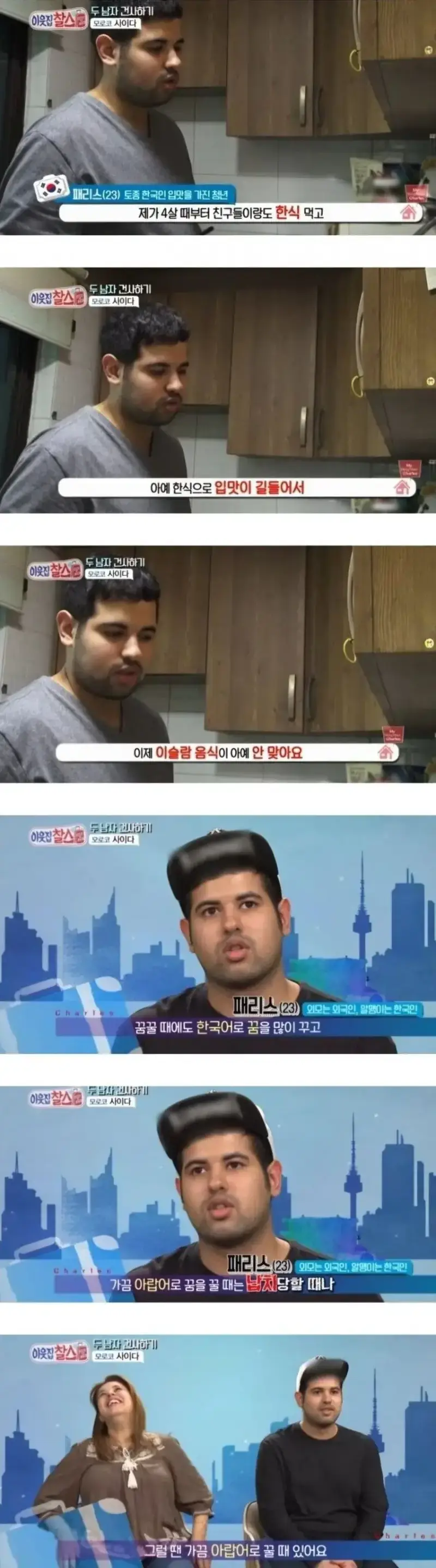 한국에서 너무 오래 산 외국 사람 특징의 내용을 보여주는 이미지
