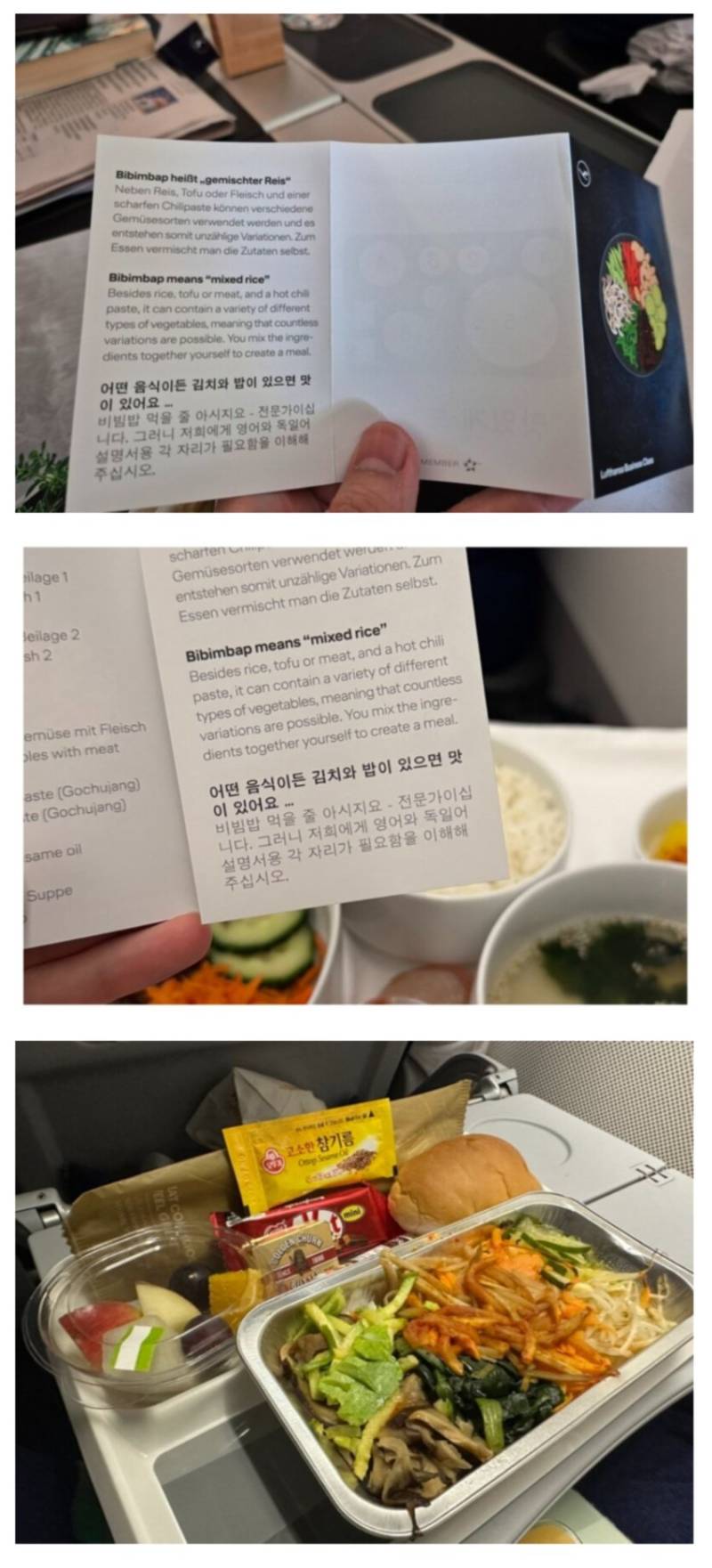 독일 항공사 : 한국인분들 양해 좀 부탁합니다ㅎ의 내용을 보여주는 이미지