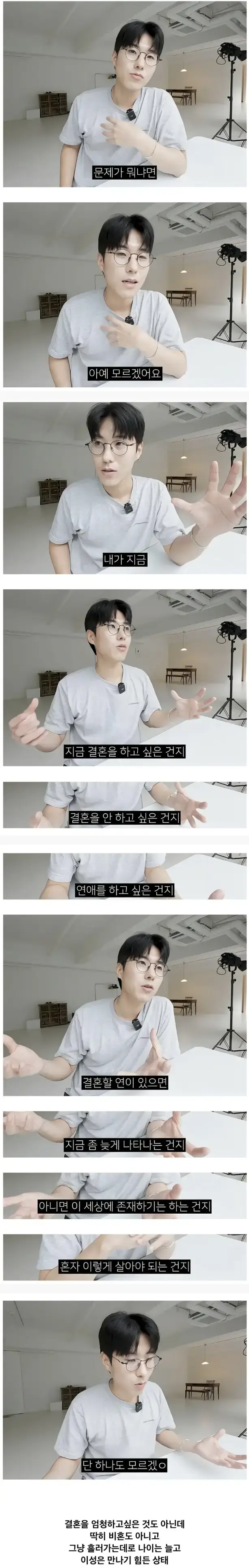 요즘 의외로 많은 30대 심리의 내용을 보여주는 이미지