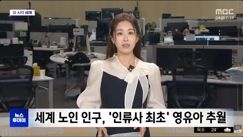 세계 노인 인구, '인류사 최초' 영유아 수 추월의 내용을 보여주는 이미지